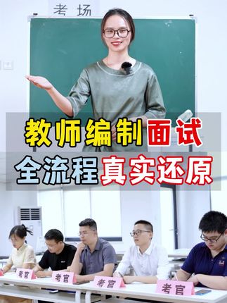 江苏教师考试文武教育