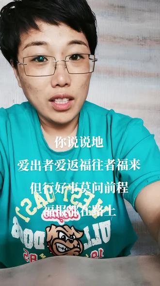 感谢粉丝家人对我的关心,脸好了做一个漂亮的红娘