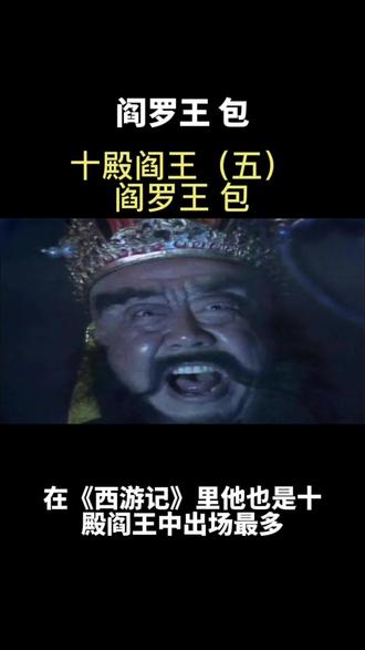包拯日断阳、夜断阴