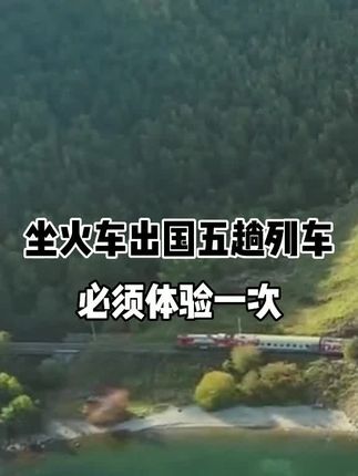 旅游攻略全国