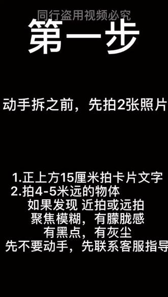苹果11 12 13 SE XR系列小圆形镜片更换教程