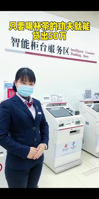 中国银行推出了新的贷款,随心智贷和中行税易贷#中国银行
