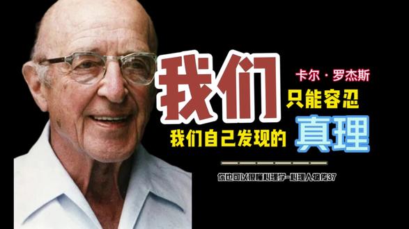 精神不正常在过去会有怎样的命运?(罗杰斯传7-1) #人物故事 #心理健康 #心理 #罗杰斯 #人本主义 #人本主义心理学