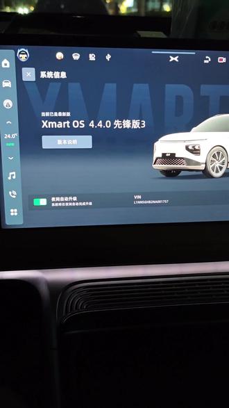 #XmartOS 4.4.0升级初体验,有幸入选公测选手,最期待的投屏热点功能来了喂!老车主每个月100G的流量有用户之地了。值得一提的sr仪表盘视图能够识别更大的范围,还可以分辨起颜色!