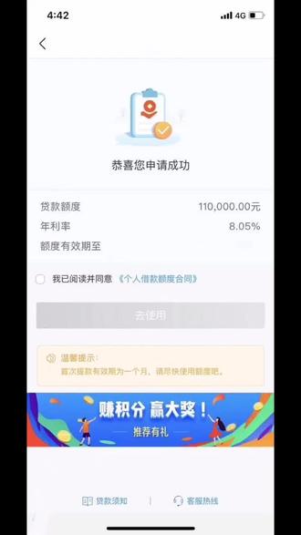 #借钱申请表 懂的人自然懂