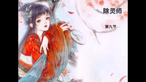 #小说推荐 除灵师@DOU+上热门 #推文