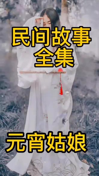 老王的故事集 bbbc51e60305473b843debad3cbdd7c6~tplv-dy-resize-origshort-autoq-75:330.jpeg?x-expires=1989486000&x-signature=XATGbK8Oukn76mJ%2F48rPk26GzOk%3D&from=3213915784&s=PackSourceEnum_AWEME_DETAIL&se=false&sc=cover&biz_tag=pcweb_cover&l=2023011919135827464DA398A73A024B65