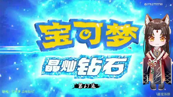宝可梦晶灿钻石,第67集,立志湖好像出事了,小光探索了钢铁岛,获得了一枚宝可梦蛋(鑫宽体胖)#宝可梦 #精灵宝可梦 #口袋妖怪 #游戏