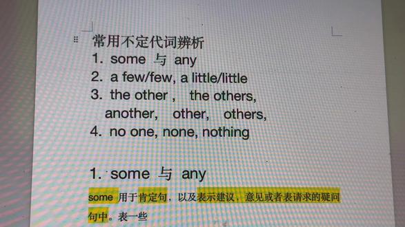 some与any,(a)few与(a)little的区别讲解 #英语语法
