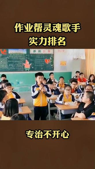 这些小学生就问你秀不秀 #搞笑视频 #爆笑 #专治不开心