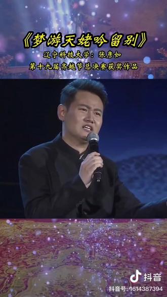 世间行乐亦如此,古来万事东流水。别君去兮何时还?且放白鹿青崖间。须行即骑访名山。安能摧眉折腰事权贵,使我不得开心颜!