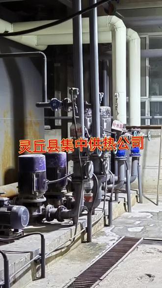 灵丘县集中供热公司全力保障居民正常供热#集中供热 #冬季供热 #同城