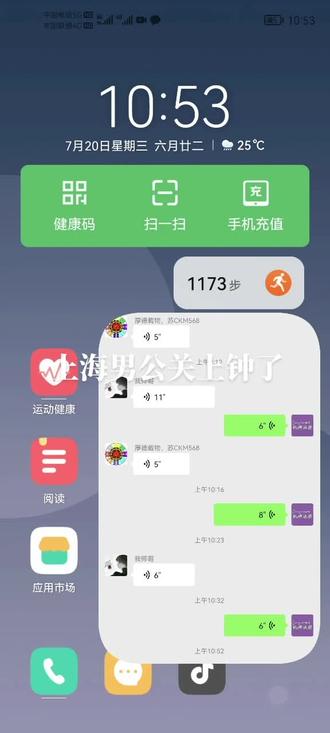 #上海男公关 他们说的上钟了是啥意思,我开车rou了三圈没想明白
