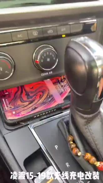 大众凌渡无线充电安装
