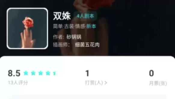 双姝剧本杀复盘解析#剧本杀 #剧本杀测评 #剧本杀推荐