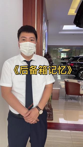 后备箱高低可以调节的#我与汽车的日常 #记录真实生活 #汽车 #汽车销售日常 #汽车知识分享