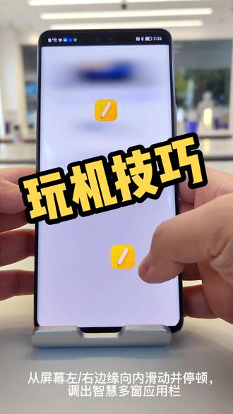 #实用小技巧 荣耀玩机技巧,快来一起试试吧!