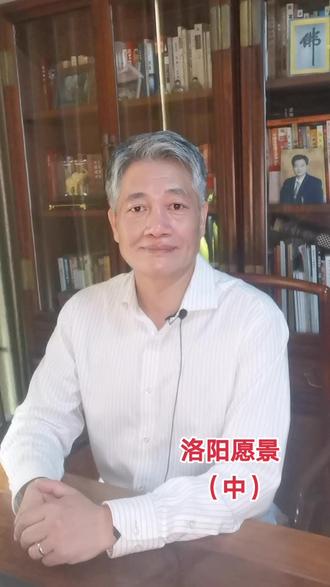 洛阳愿景(中)#历史 #传统文化