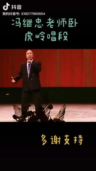 名家冯继忠老师👍