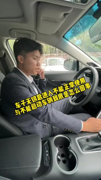 车子遇到无法启动不要慌 这条视频帮助您#我与汽车的日常