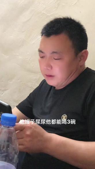 这都能喝三碗,其他的能喝几碗#搞笑 #看一遍笑一遍 #搞笑视频