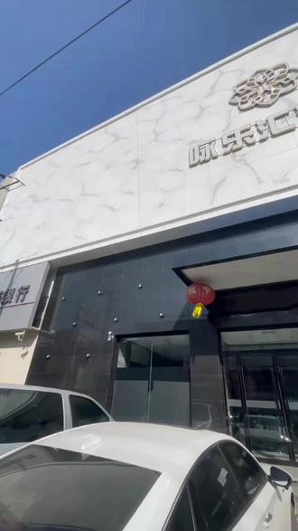 #团购达人 #这家店回头客超多 #咏乐汇洗浴
咏乐汇福利
1.国庆特惠门票原价69,限时29.9
2.女宾任意消费满49即可免门票(套餐也算)
3.加10元免排队进四楼vip包间搓澡
4.特惠助浴套票原价89,特价65