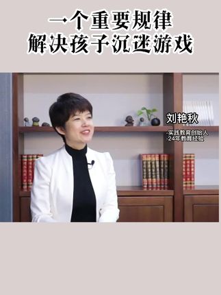 刘艳秋家庭教育(早6:50直播)