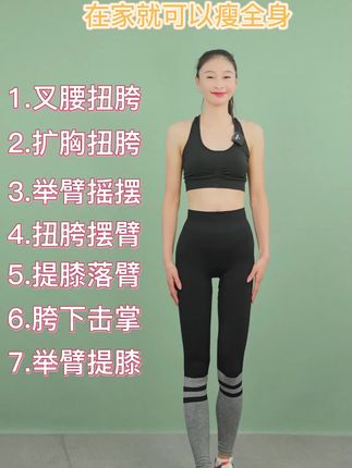 飞燕有氧运动健身