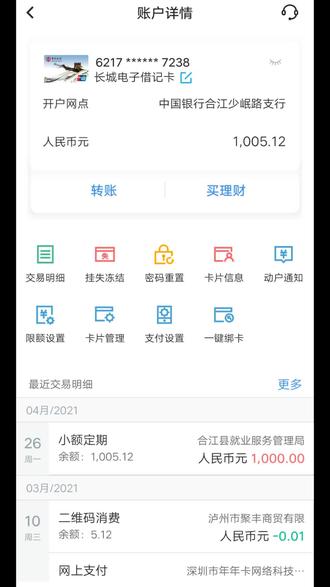 终于可以用六位数的密码存放六位数的存款了