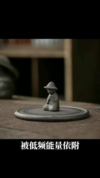如果是被一些低频能量依附后,会感觉到疲惫烦躁,情绪莫名的波动及一些行为的异常。有一些是主动抓取,有一些是被动依附。