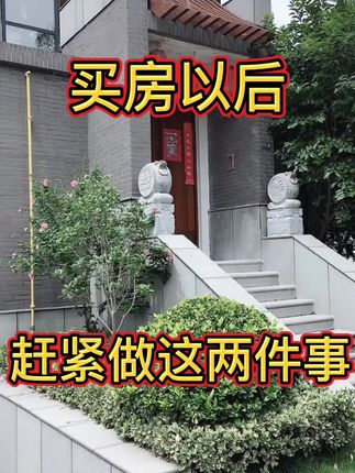 路总房产经