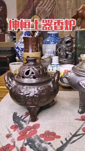 坤恒土器香炉#日本回流