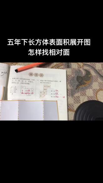 #快乐学习快乐成长 五年下数学三单元25页1题