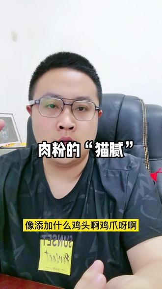 #桃瑞斯宠物旗舰店 #猫粮推荐 #猫粮 肉粉的“猫腻”