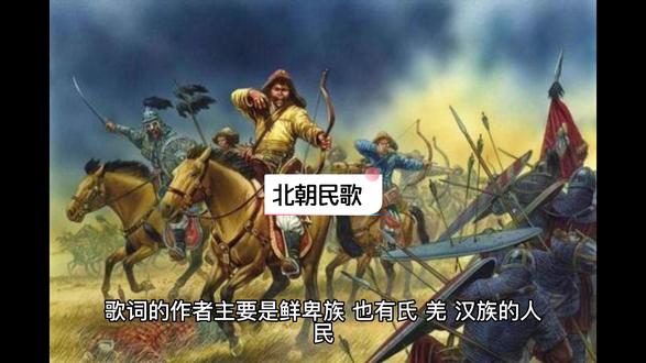 #关注我每天分享知识 你了解北朝民歌吗?#好书推荐