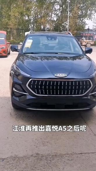 1.5T....你怎么看?@抖音小助手 #嘉悦X7