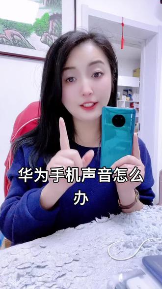 #手机技巧 #手机小知识 #华为@抖音热点 @抖音小助手