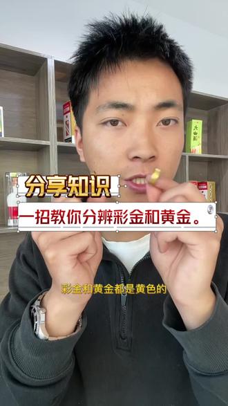 彩金和黄金的区别 彩金和黄金的区别哪个贵 玫瑰彩金和黄金的区别 抖音 彩金和黄金的区别 彩金和黄金的区别哪个贵 玫瑰彩金和黄金的区别 抖音