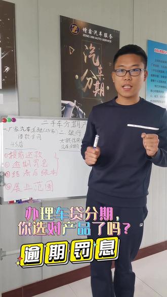 办理汽车分期,你选对产品了吗?
#抖音汽车新知计划 #带你懂车 #汽车 #二手车市场 #干货 #汽车知识 #二手车 #分期 #车贷 #按揭购车