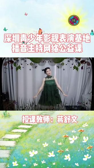 蒋老师的绕口令也会有魔法哦!小朋友,你心动了吗?#育儿 #口才 #儿歌 #每日亲子陪伴