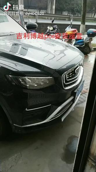 今天教大家安装座套