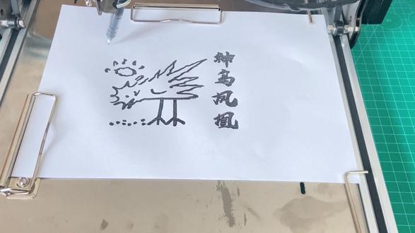 在家无聊,画了一幅唐伯虎的神鸟凤凰图,感觉还是比较牛逼……