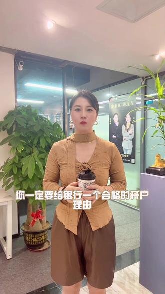 内地人能开香港银行卡那吗?#外贸 #财税知识 #运动膏手粤出精彩 #香港公司注册
