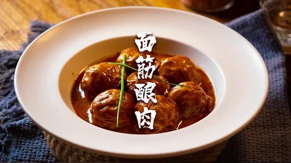 江南人#狮子头 真爱系列的#面筋酿肉 ,妈妈教我的私房做法,不放盐#美食趣胃计划 @抖音小助手