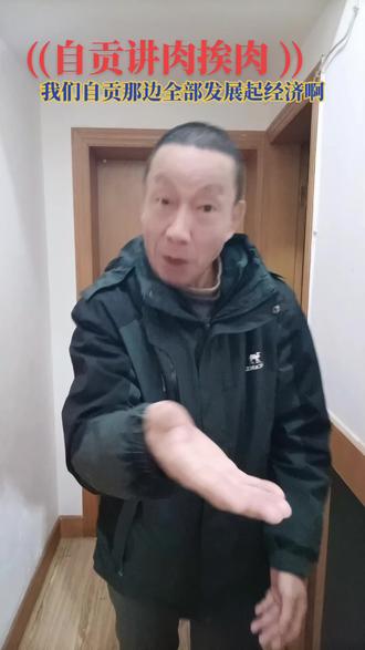 李伯清 李老师的作品 ,成都人讲耍朋友 ,自贡耍朋友 ,讲肉挨肉 哎 ,幽默搞笑 ,