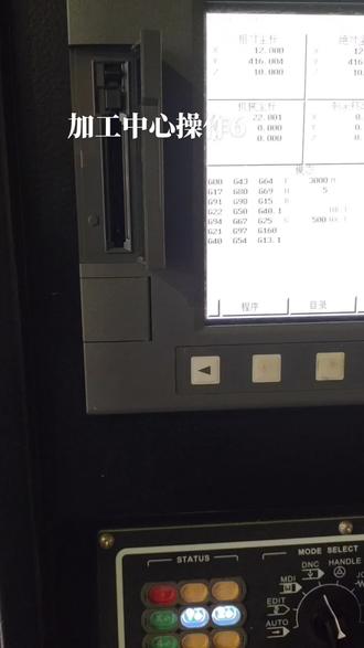 想学习技术的朋友点赞关注#加工中心#数控机床#CNC#机械加工制造