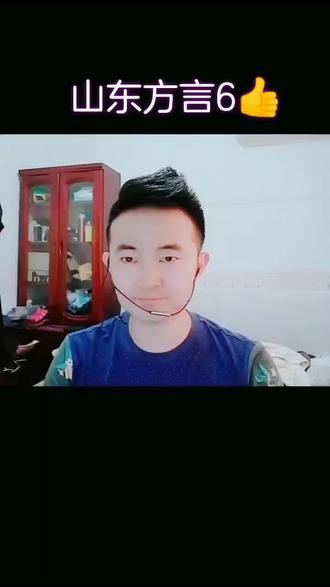 #剪映vlog日常 山东老乡多少这么称呼?#山东 @抖音小助手
