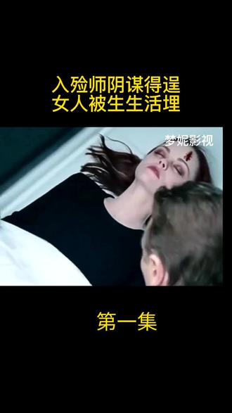 看美女怎样逃离魔掌#影视解说 #推荐电影 #精彩片段
