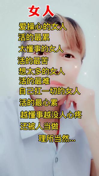 轻而易剪女人活的最累最苦最难