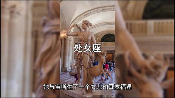 #星座 #处女座男生 众神的星座——处女座